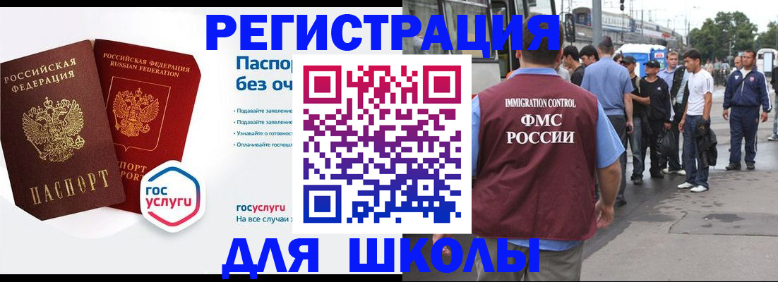 временная регистрация в Салавате