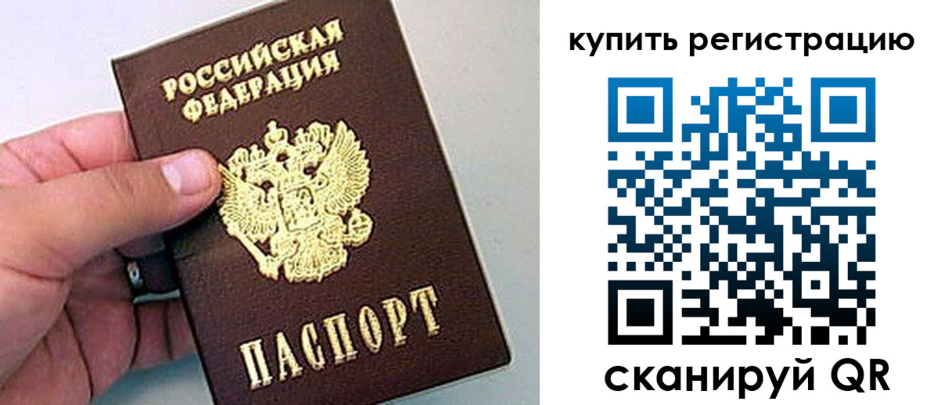 где прописаться в Салавате