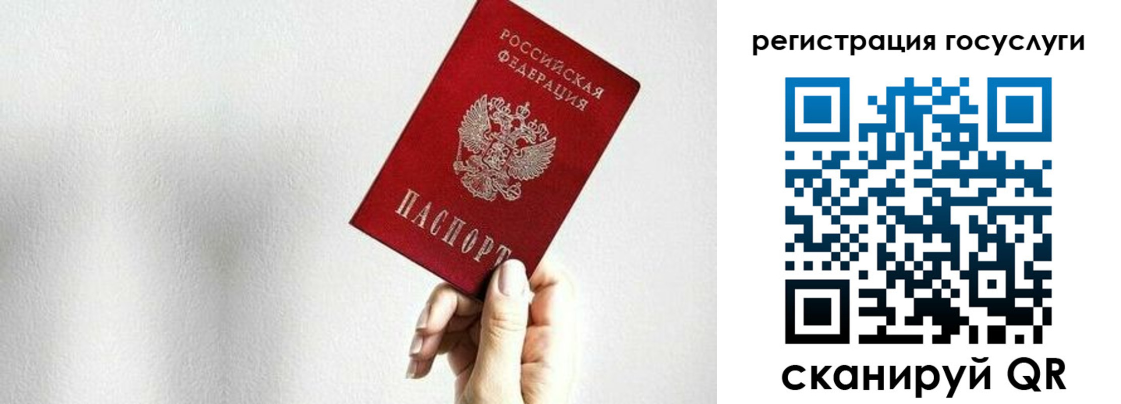 прописка гарантия в Салавате