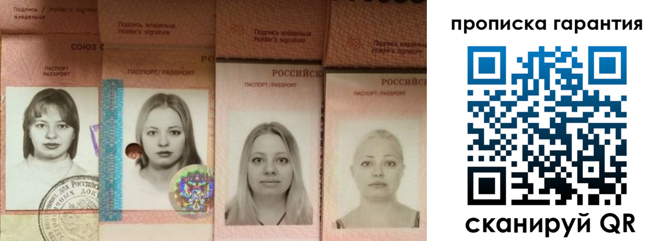 прописка для кредита в Салавате