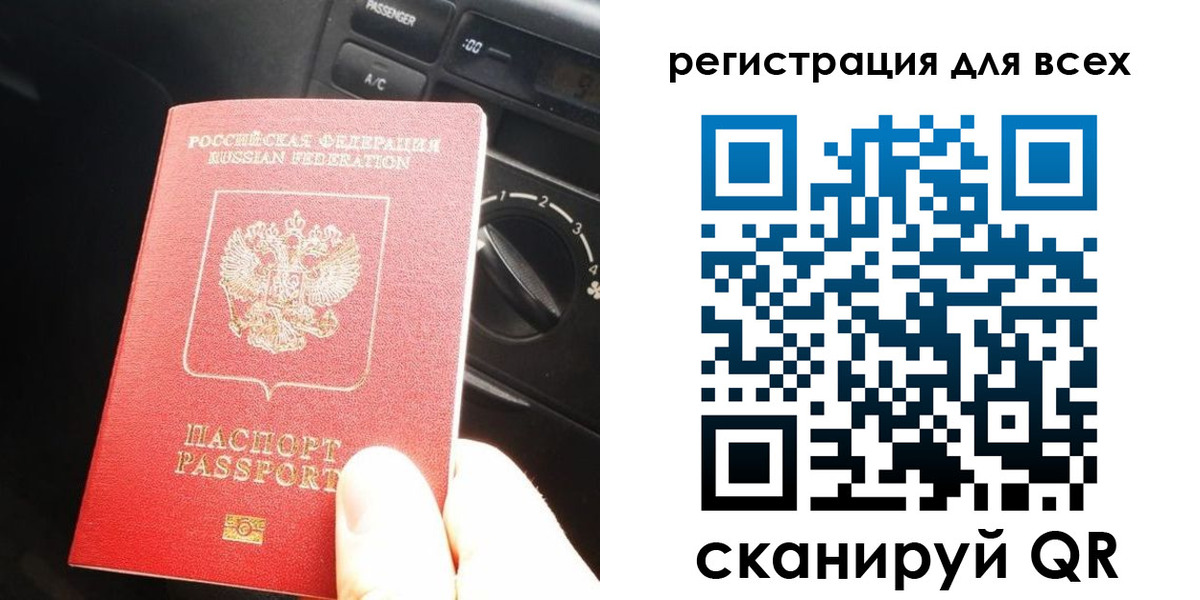 временная регистрация для школы в Салавате