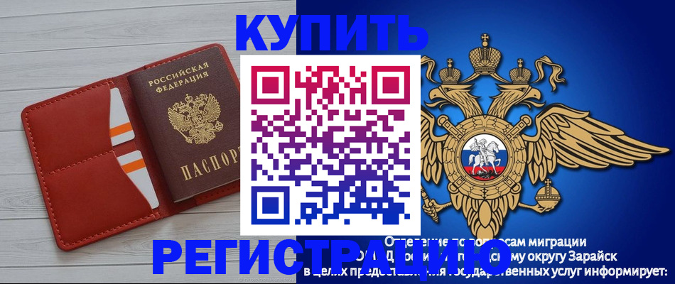 регистрация в Салавате