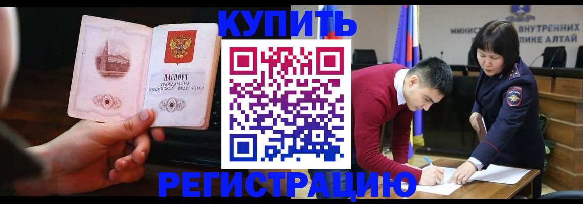 прописка иностранных граждан в Салавате