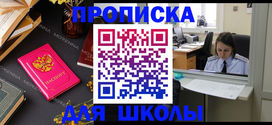 миграционный учет в Салавате