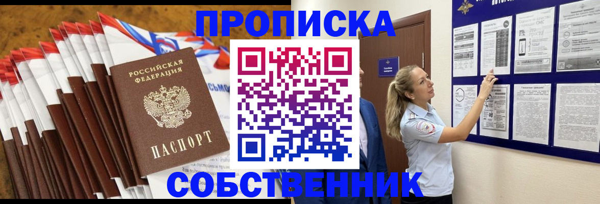 временная регистрация гарантия в Салавате